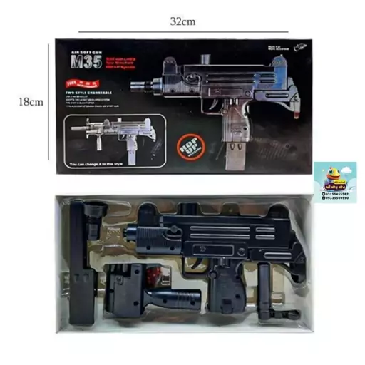 تفنگ یوزی ساچمه ای مدل m35