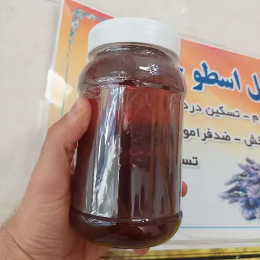 حراجمعه عسل اسطوخدوس