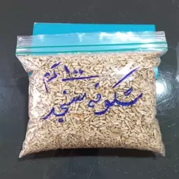 شکوفه سنجد ، گل سنجد 100گرمی (تقویت جنسی بانوان ، ناباروری ، دوقلوزایی ، تقویت هورمون های زنانه ، تقویت قلب )