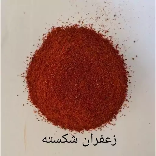 زعفران شکسته یا خورشتی 