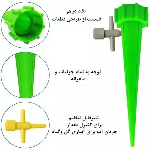 آبپاش قطره ایی گلدان 6 تایی