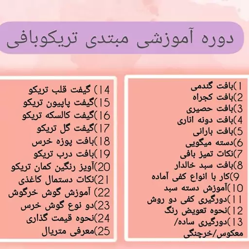 سی دی اموزش تریکوبافی