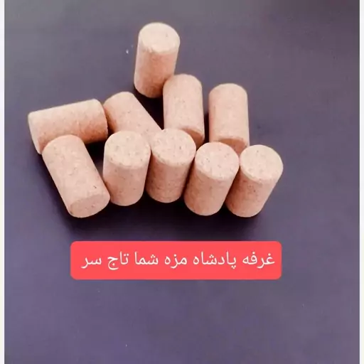 چوب پنبه درجه 1 انگوری بدون مارک تک عددی