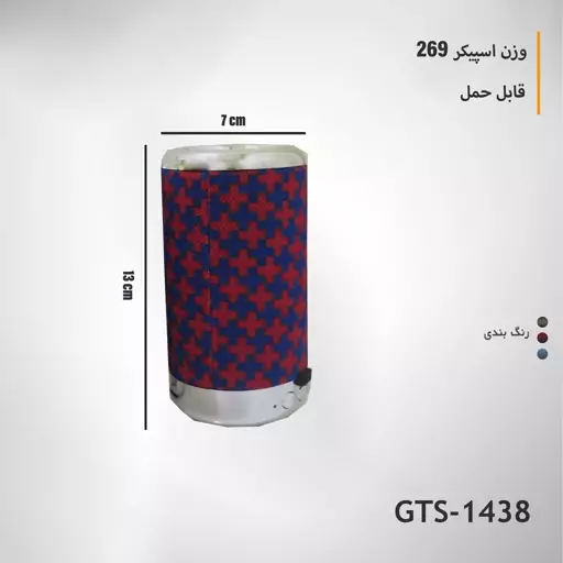 اسپیکر بلوتوثی رم و فلش Gts 1438 (ارسال رایگان)