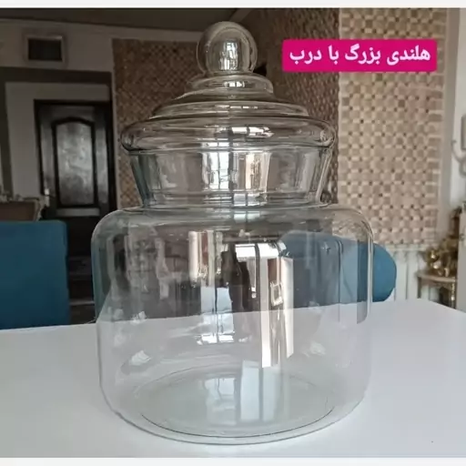 بانکه بزرگ شیشه ای درب دار طرح هلندی 