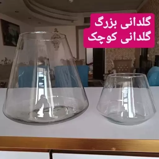 گلدان شیشه ای در دو سایز ( گلدانی)