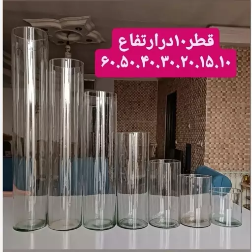 استوانه شیشه ای قطر 10 سانت 