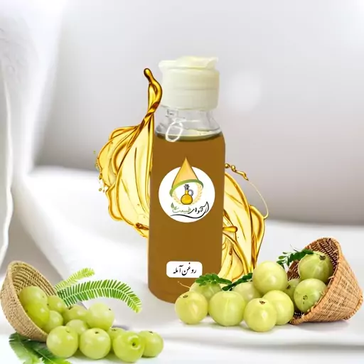 روغن آمله یا آملا 30cc خالص(تقویت ریش-تقویت مو-رفع شوره-نرم کننده پوست)