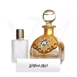 عطر اسانس دیور ساواج ساوج ساواژ Dior Sauvage