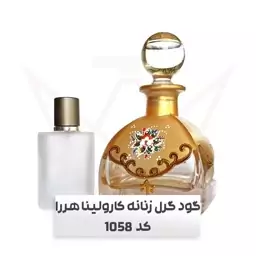 عطر اسانس گود گرل زنانه کارولینا هررا