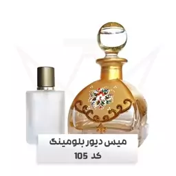 عطر اسانس میس دیور بلومینگ Miss Dior Blooming Bouquet