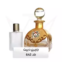 عطر اسانس باربری دبیت زنانه Burberry The Beat