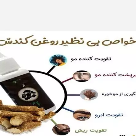 روغن کندش یک لیتری - حکیم پارس