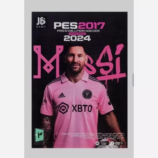 بازی کامپیوتری فوتبال PES2017 آپدیت 2024