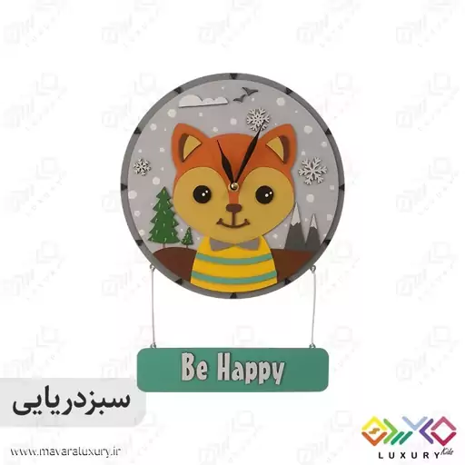 ساعت دیواری اتاق کودک و نوجوان طرح روباه MKids43