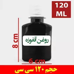 روغن آنغوزه اصل ظرافت 120 سی سی