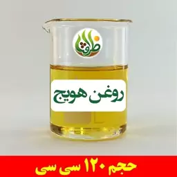 روغن هویج اصل ظرافت 120 سی سی