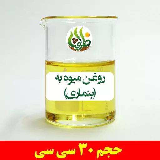 روغن میوه به ( بنماری ) ظرافت 30 سی سی