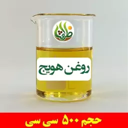 روغن هویج اصل ظرافت 500 سی سی