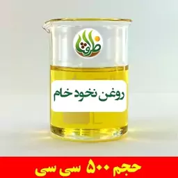 روغن نخود خام اصل ظرافت 500 سی سی