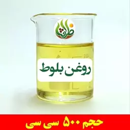 روغن بلوط اصل ظرافت 500 سی سی