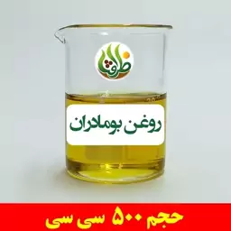 روغن بومادران اصل ظرافت 500 سی سی