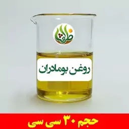 روغن بومادران اصل ظرافت 30 سی سی