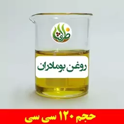 روغن بومادران اصل ظرافت 120 سی سی