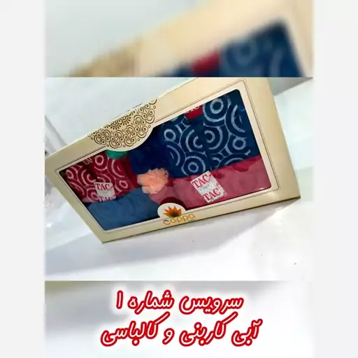 سرویس حوله و تن پوش عروس و داماد 