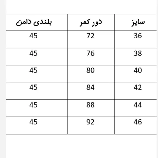 دامن مجلسی کوتاه  تور چهار طبقه 