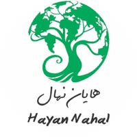 هایان نهال