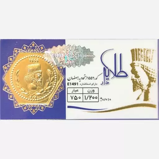 سکه طلا گرمی پارسیان طلایه دار 1200 سوت