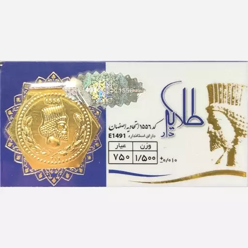 سکه طلا گرمی پارسیان طلایه دار 1500 سوت