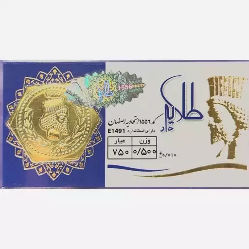 سکه طلا گرمی پارسیان طلایه دار 500 سوت