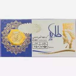 سکه طلا گرمی پارسیان طلایه دار 50 سوت