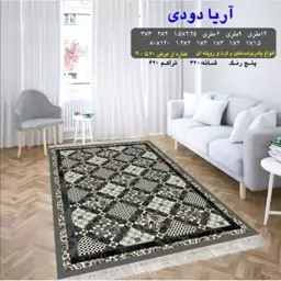 گلیم ماشینی کاشان طرح آریا دودی پادری (80در50) پس کرایه 