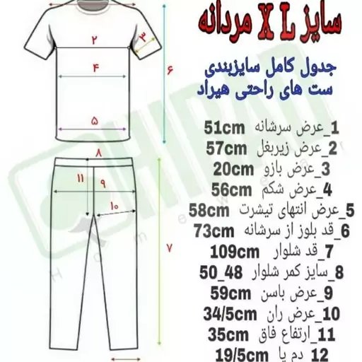 ست بلوز و شلوار مردانه برند هیراد کد 30601