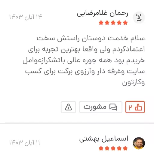 ترموکوپل(ترموکوبل)بخاری بسته50عددی برند نفیس (هر عدد28تومن)