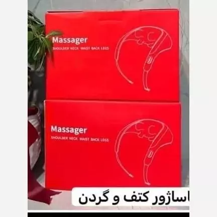 ماساژور شانه و گردن (ماساژور خرچنگی همه کاره و پیشرفته)