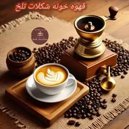 پودر قهوه اسپرسو میکس سی هفتاد عربیکا کلمبیا 