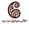 گالری روفرشی ترمه یزد