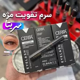 سرم تقویت مژه سریتا اصلی کمک به رشد مژه