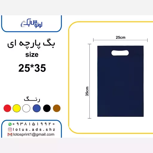 بگ شاپ پارچه ای سایز 25در 35رنگ سور مه ای