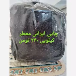 چایی سرگل ممتاز بهاره معطر