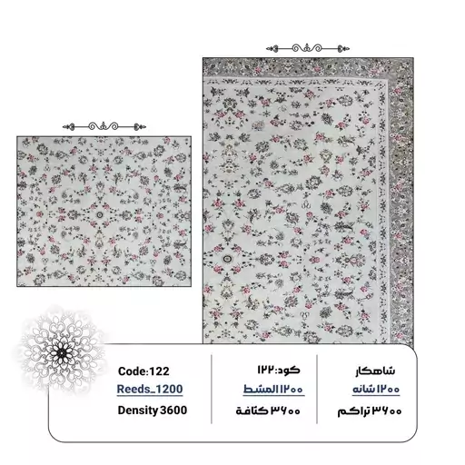 فرش ماشینی 1200 شانه تراکم 3600 اکرولیک طرح افشان کد 122