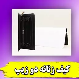 چاپ عکس روی کیف پول زنانه زیپ دار.هدیه روز زن. هدیه روز مادر.هدیه سالگرد ازدواج.هدیه ولنتاین