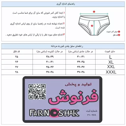 شورت مردانه مدل اسلیپ نخی بسته 6 عددی