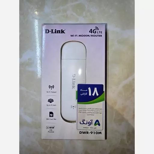 مودم همراه سیم کارتی دی لینک مدل DLINK DWR910