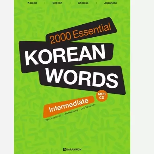 کتاب کره ای 2000 Essential Korean Words Intermediate دوهزار لغت متوسط کره ای