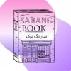 فروشگاه کتاب زبان سارانگ